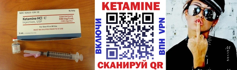 Кетамин ketamine  Калачинск 