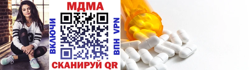 МДМА VHQ дарнет шоп Калачинск